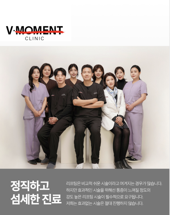 브이모먼트클리닉 이미지