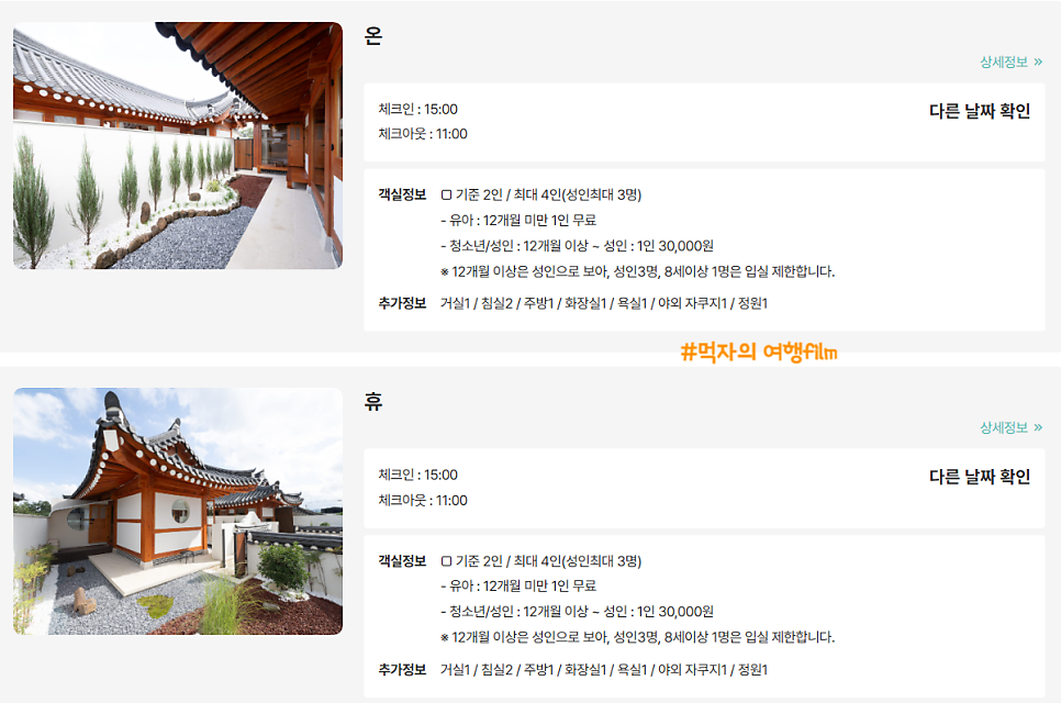 소소한옥 이미지