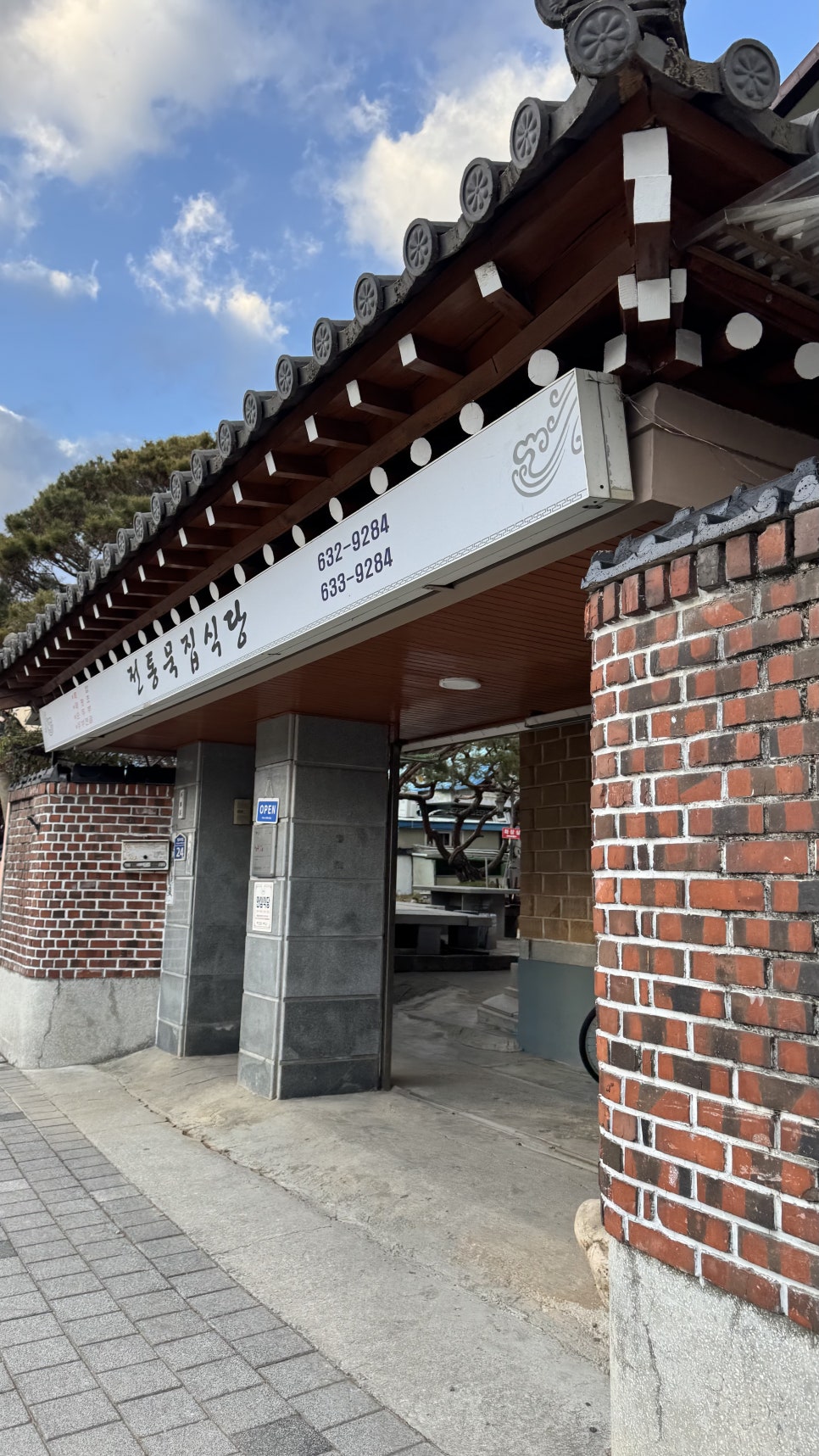 원당로식당 이미지