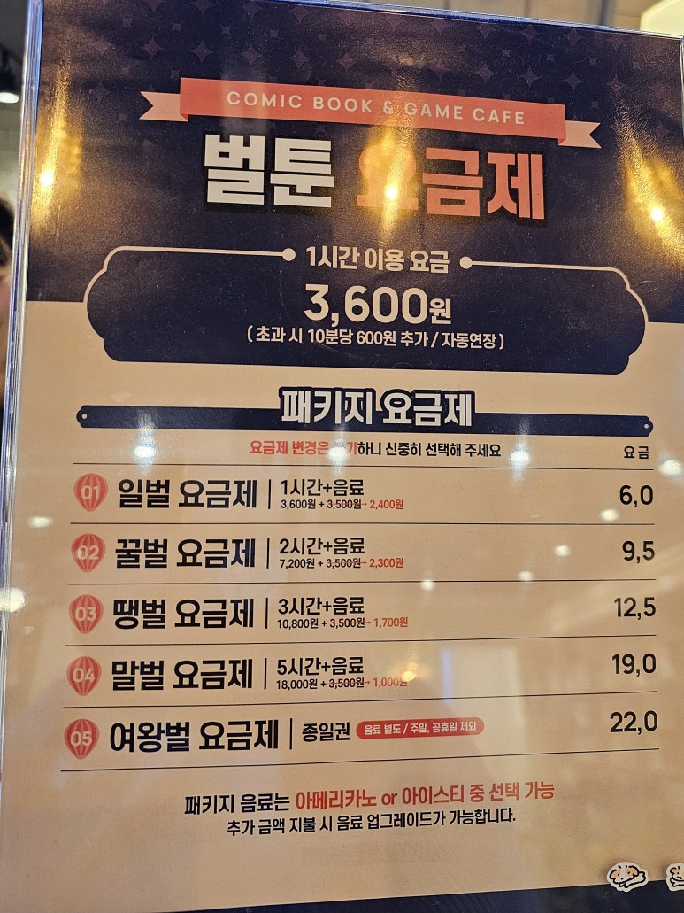 벌툰파리지앵정자역점 이미지