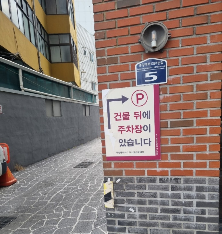 투썸플레이스동래점 이미지