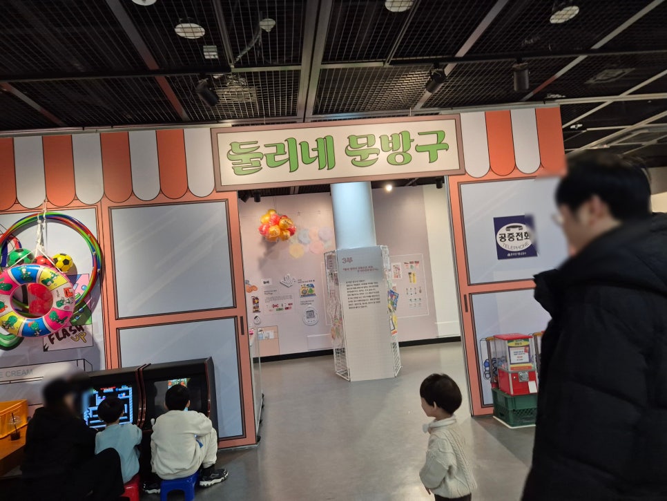 둘리문구사 이미지
