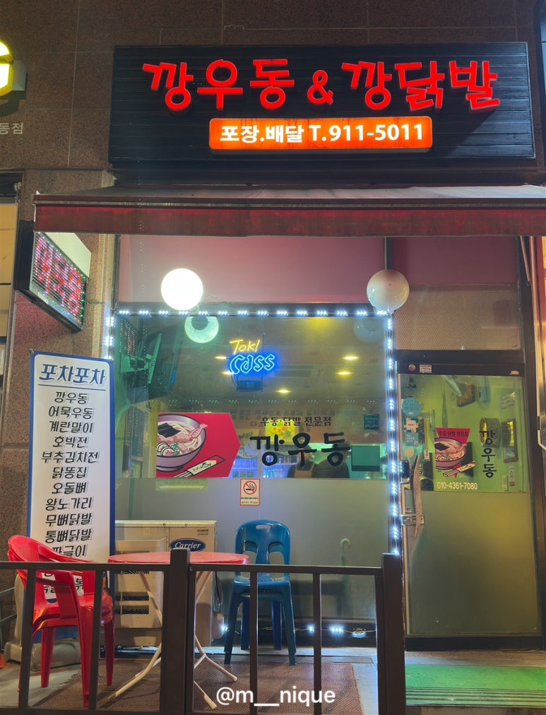 깡닭발 이미지