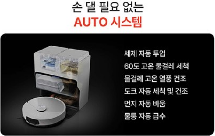 스마트청소 이미지