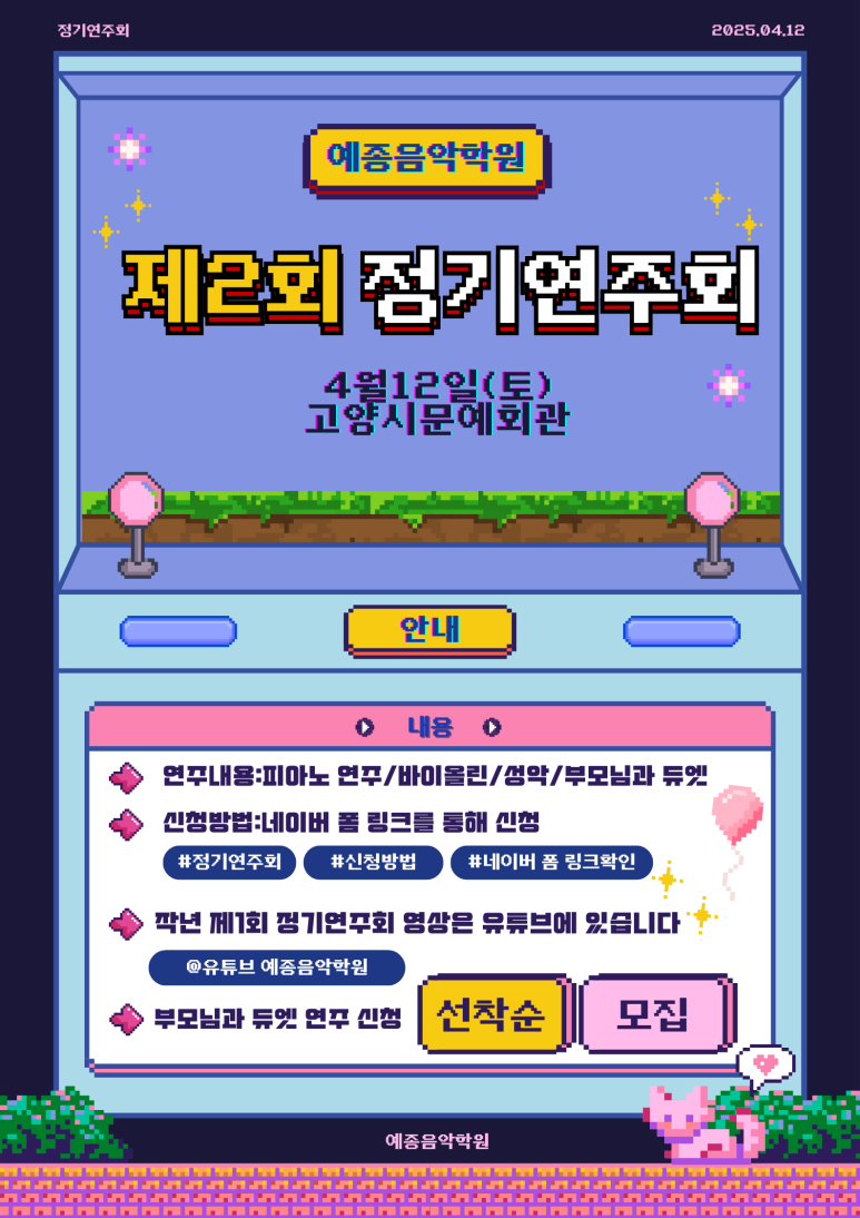 예종음악학원 이미지