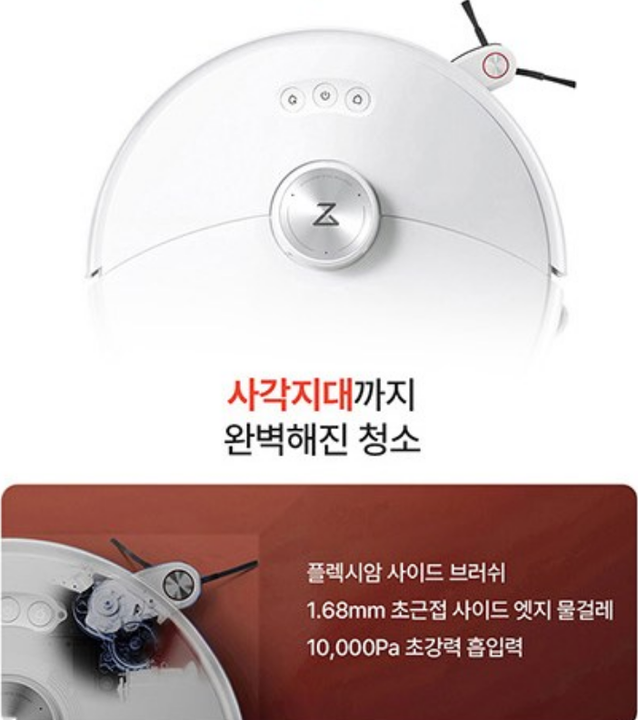 스마트청소 이미지