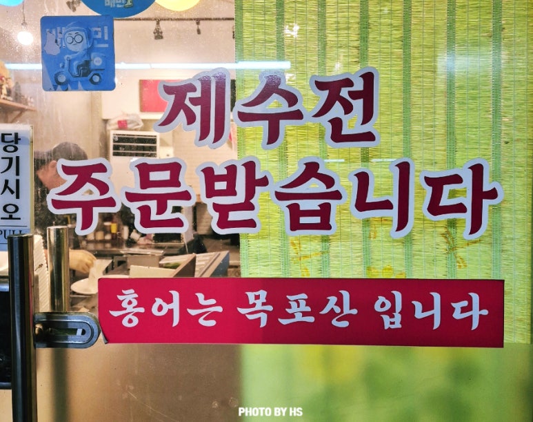홍어회전문 이미지