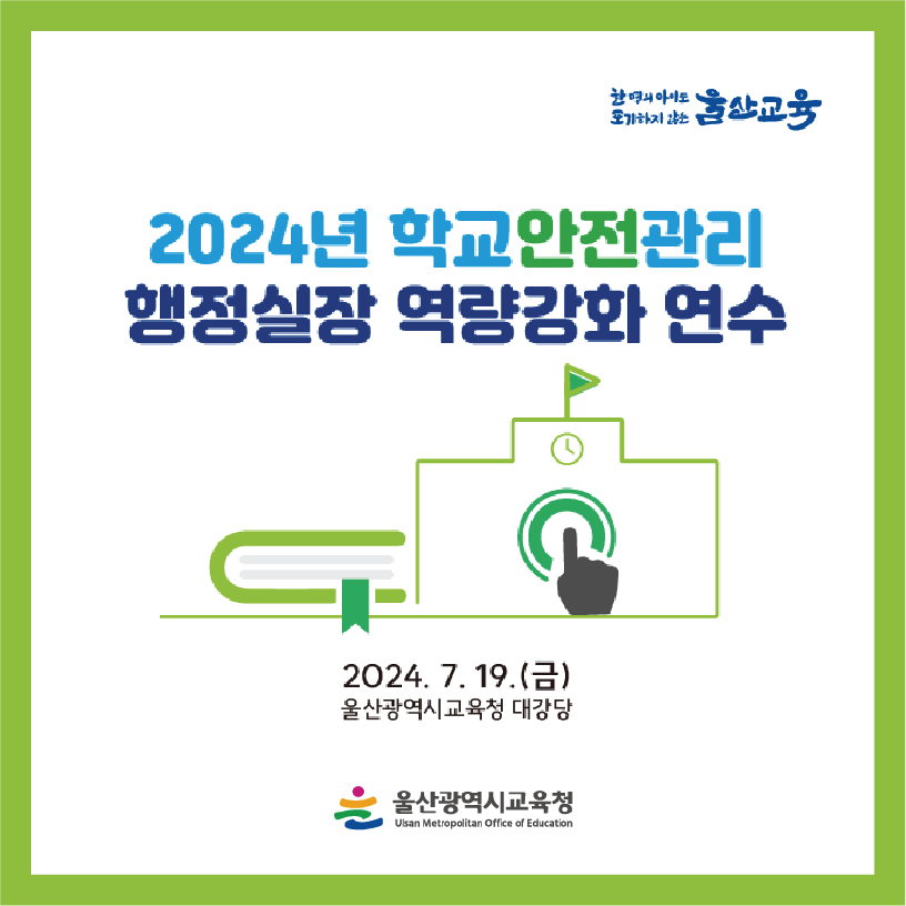 인리치인재교육원 이미지
