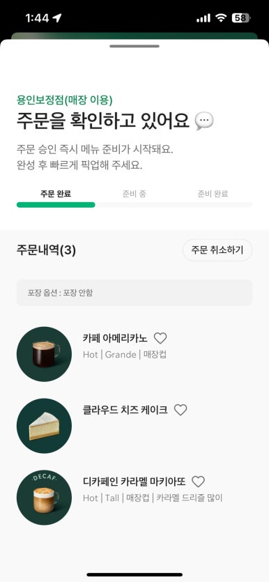 스타벅스 용인보정DT점 이미지