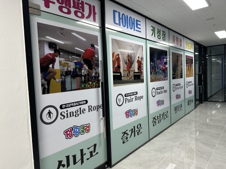 점핑스퀘어 이미지