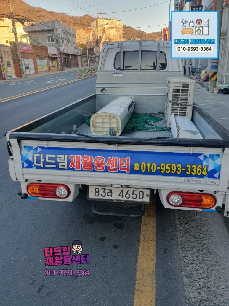 다드림재활용센터 이미지