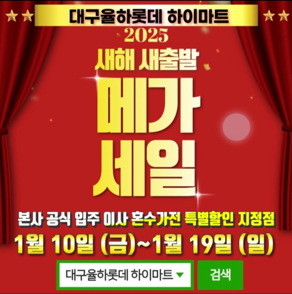 (주)대박할인마트 이미지