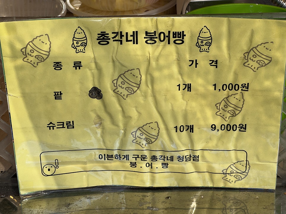 총각네청담점 이미지