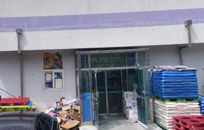 진주북부농업협동조합 이미지