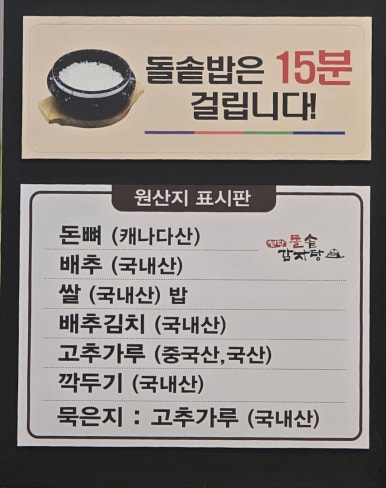 첨단돌솥감자탕(상동점) 이미지