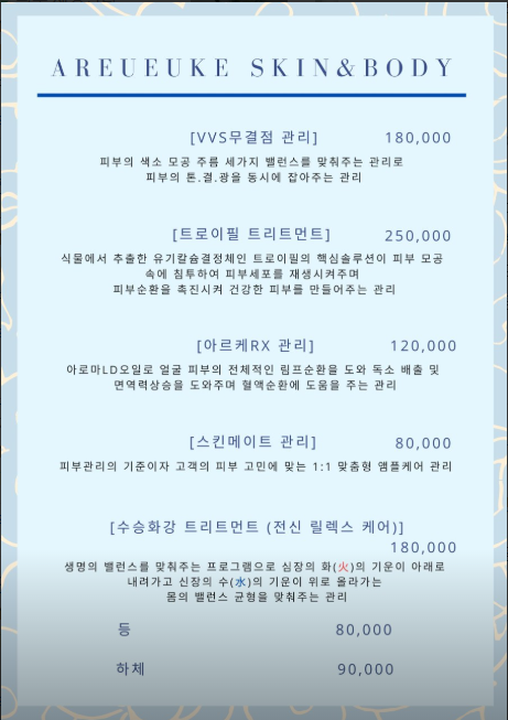 아르케스킨앤바디 울산점 이미지