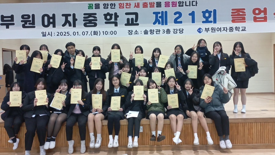 부원여자중학교 이미지