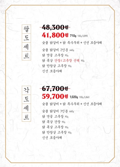 숯불에 구운닭 이미지
