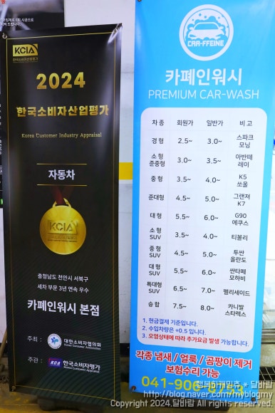 에이스스팀세차 이미지