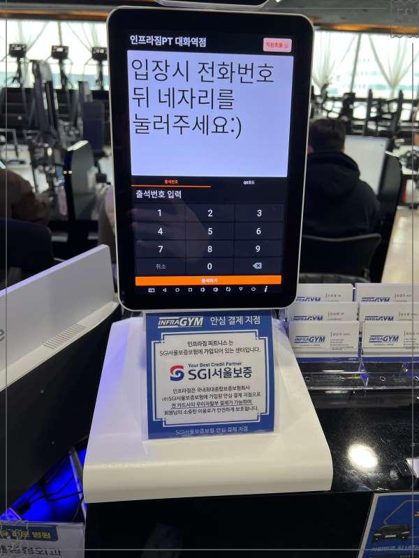 인프라짐PT대화역헬스장 이미지