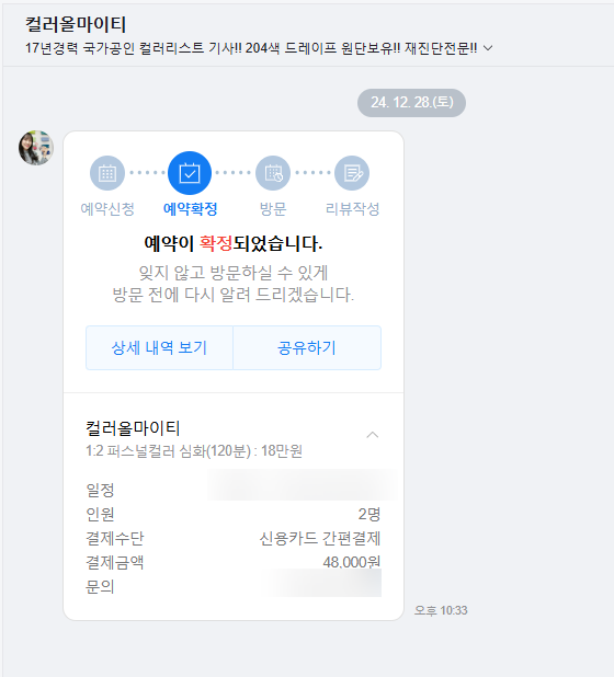 컬러올마이티 퍼스널컬러 이미지