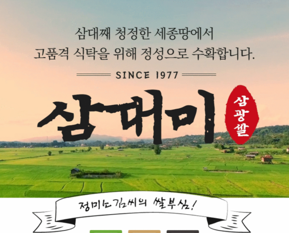 (주)갓라이스 이미지