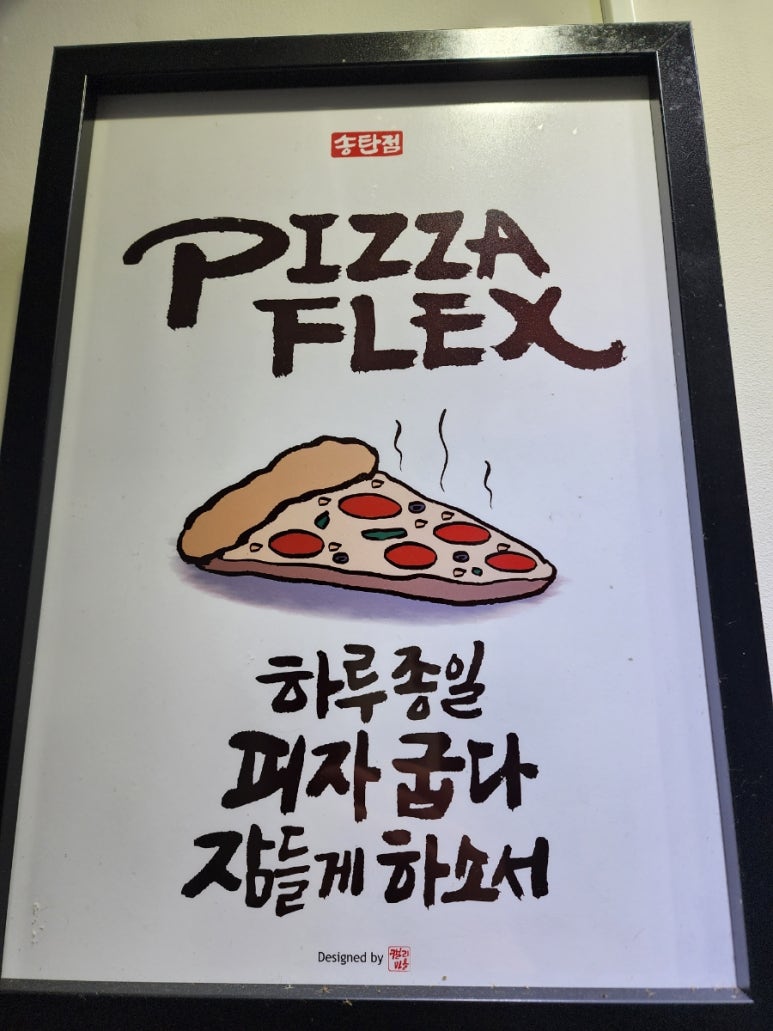 피자스웨그 이미지