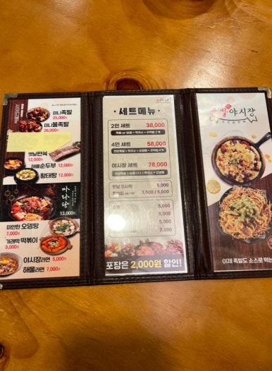 무청감자탕족발야시장천안터미널점 이미지