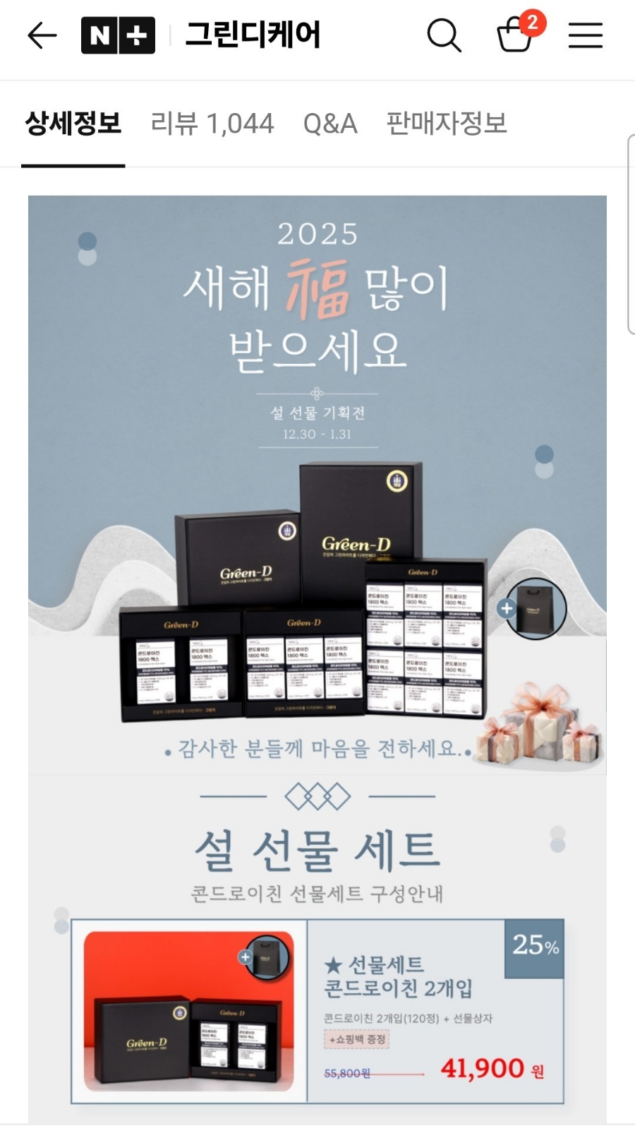 그린디 이미지