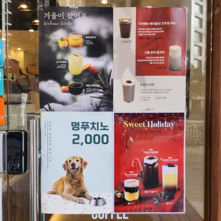 카페마일로 이미지