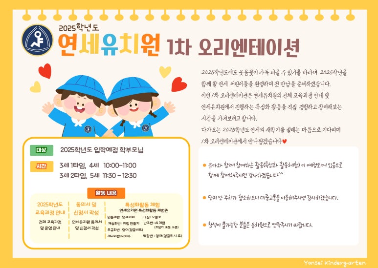 연세유치원 이미지