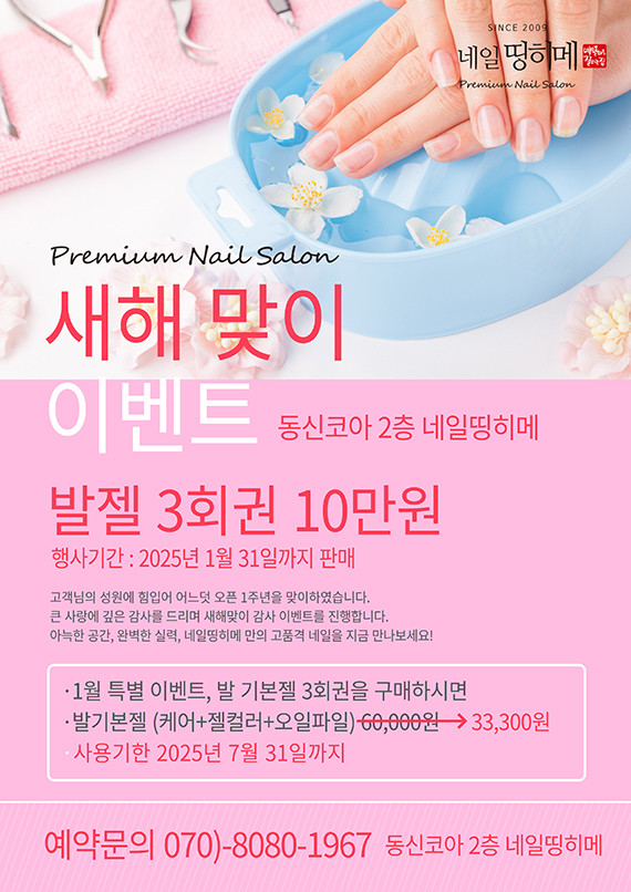 네일띵히메 이미지