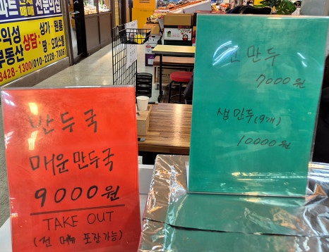 옛날집이모냉면 이미지