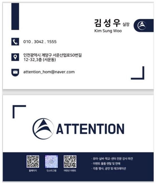 차렷유아체육 이미지