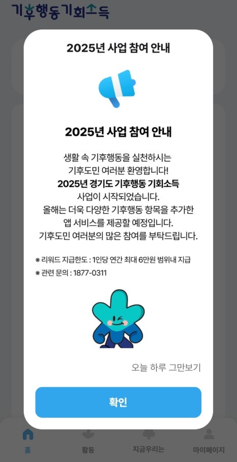 위드리워드 이미지