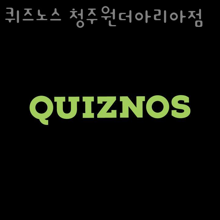 퀴즈노스청주원더아리아점 이미지