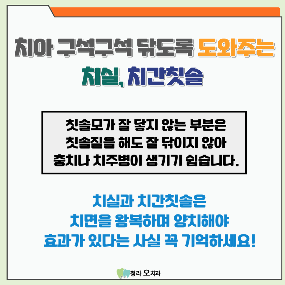 청라오치과의원 이미지