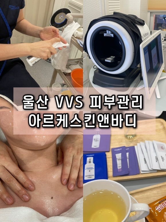 아르케스킨앤바디 울산점 이미지