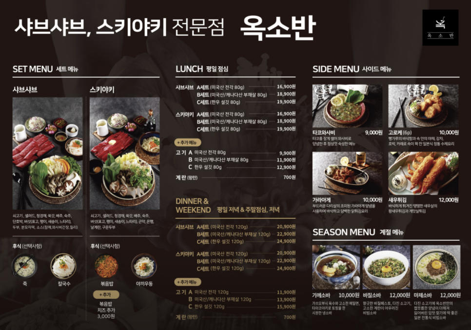 다산신도시이차돌 이미지