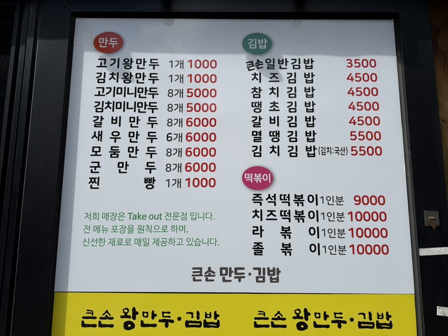 큰손만두 이미지