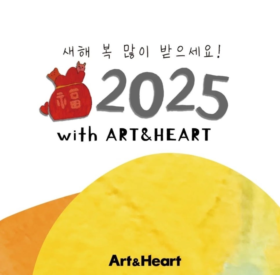 아트앤하트 이미지