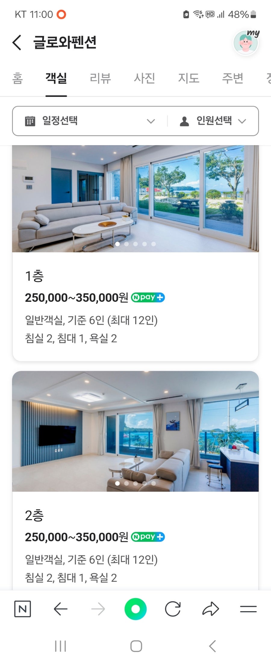 글로와 이미지