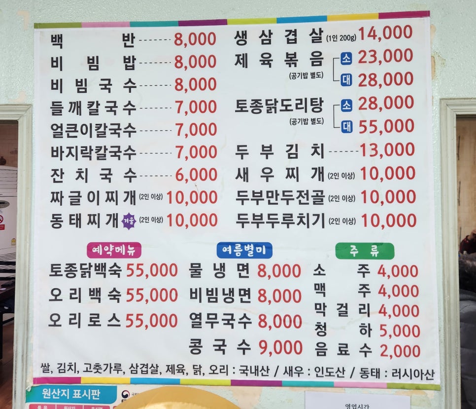 호동칼국수 이미지
