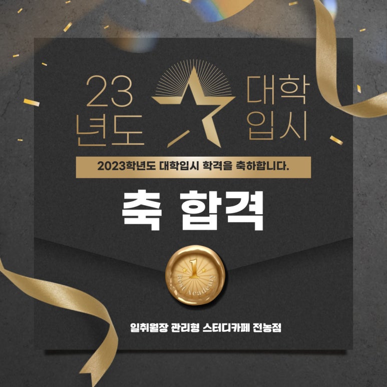 일취월장입시관리형스터디카페 이미지