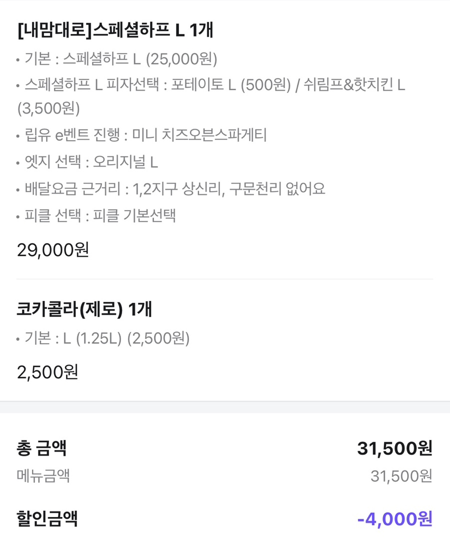 피자알볼로 발안향남점 이미지