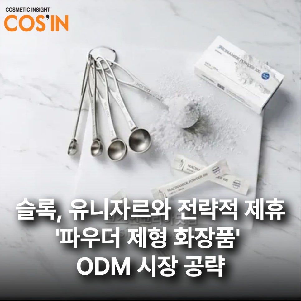 슬록(주) 이미지