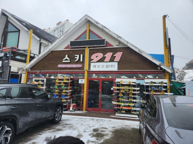 ski911 이미지
