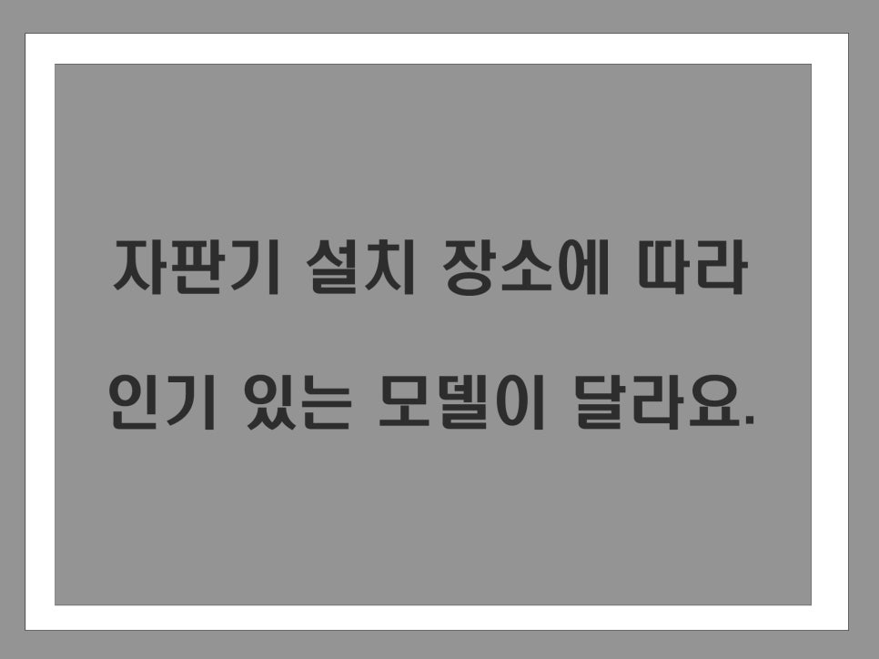 자판기연구소 이미지