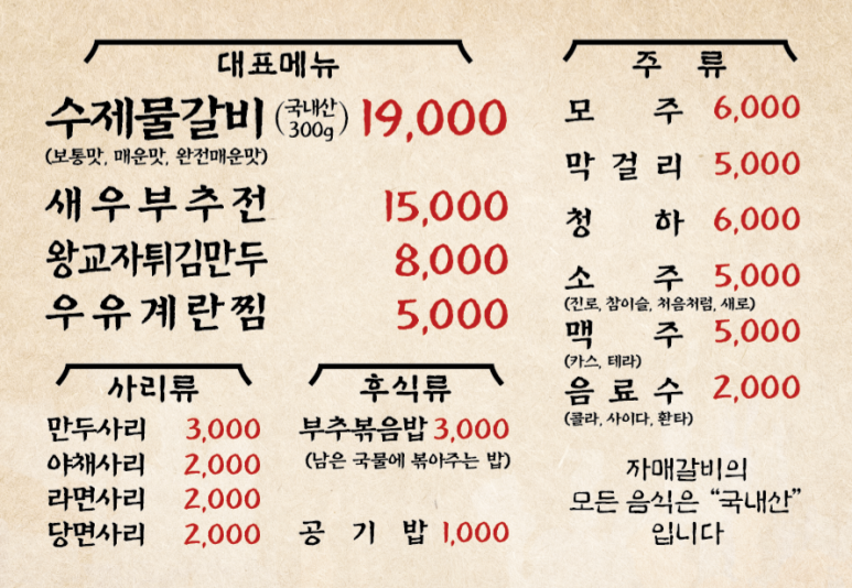자매전주콩나물국밥 이미지
