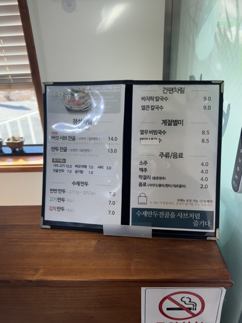 반달곰만두 이미지